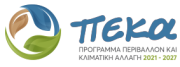 Managing Authority for the Programmes “Environment and Climate Change” and “Civil Protection”